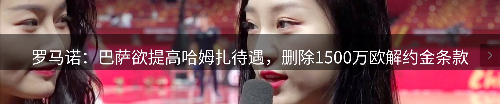 赛事资讯