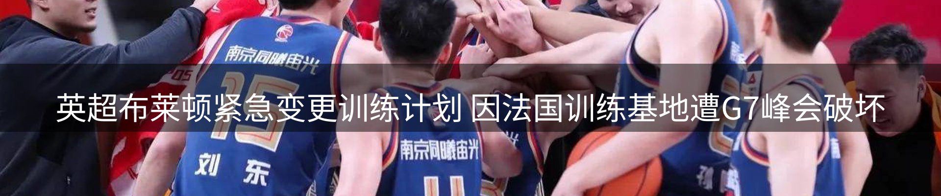 赛事资讯
