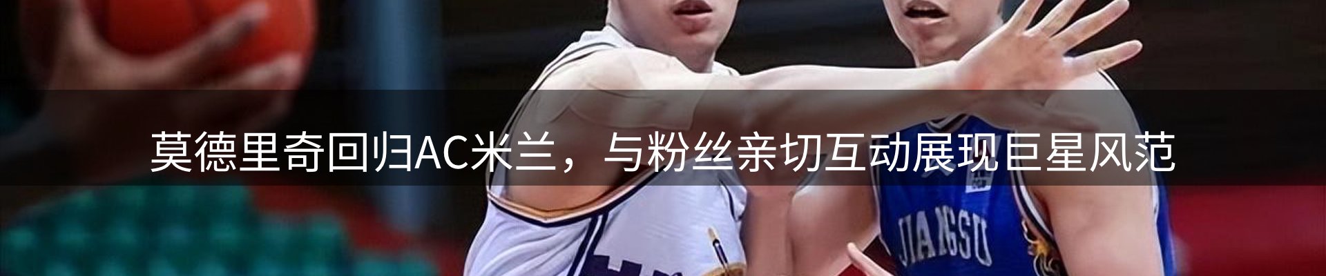 赛事资讯