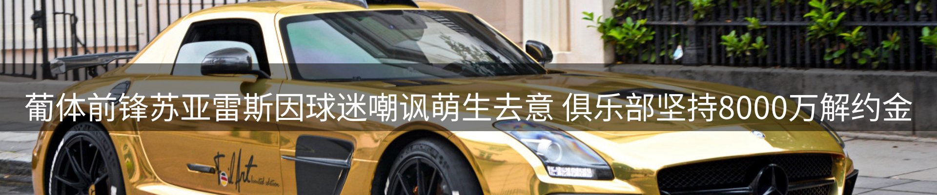 赛事资讯