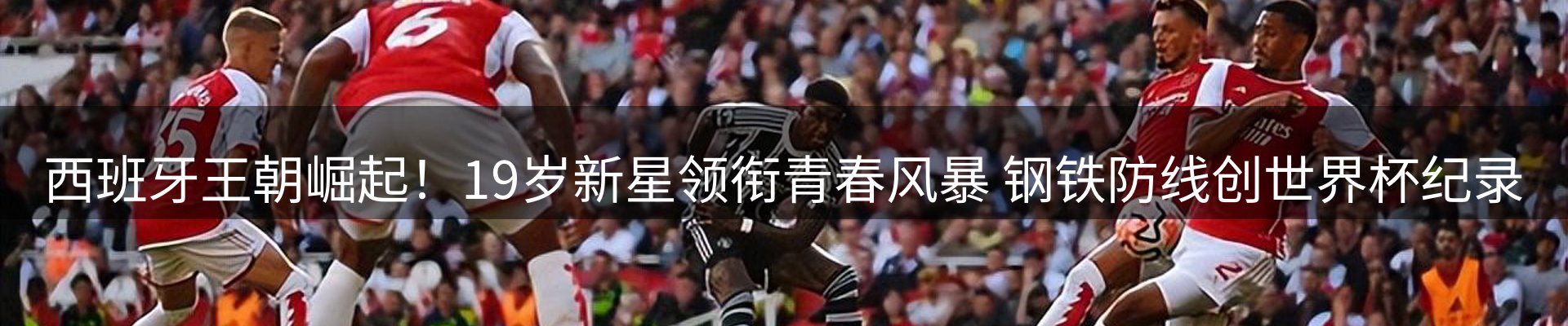赛事资讯