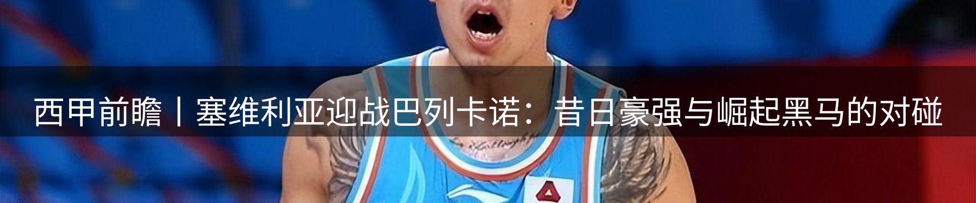 赛事资讯