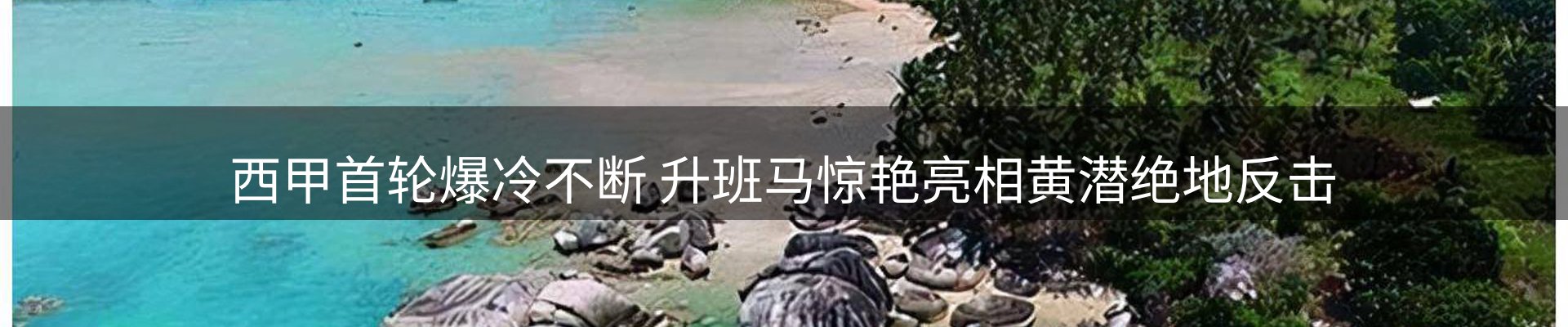 赛事资讯
