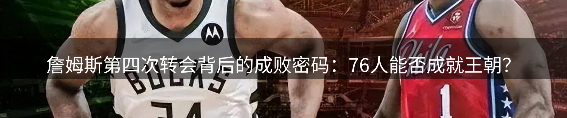 赛事资讯