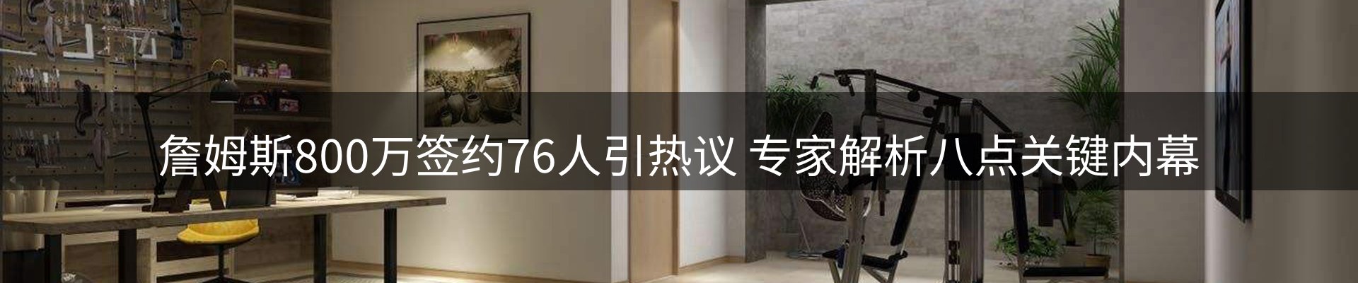 赛事资讯