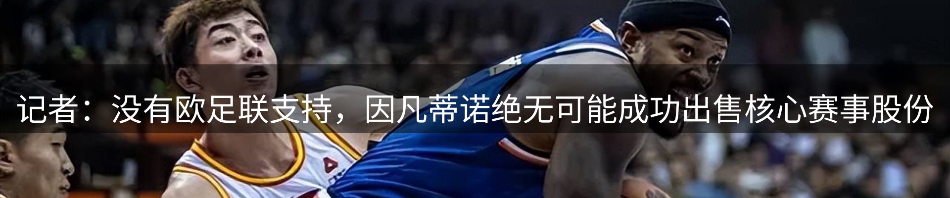 赛事资讯