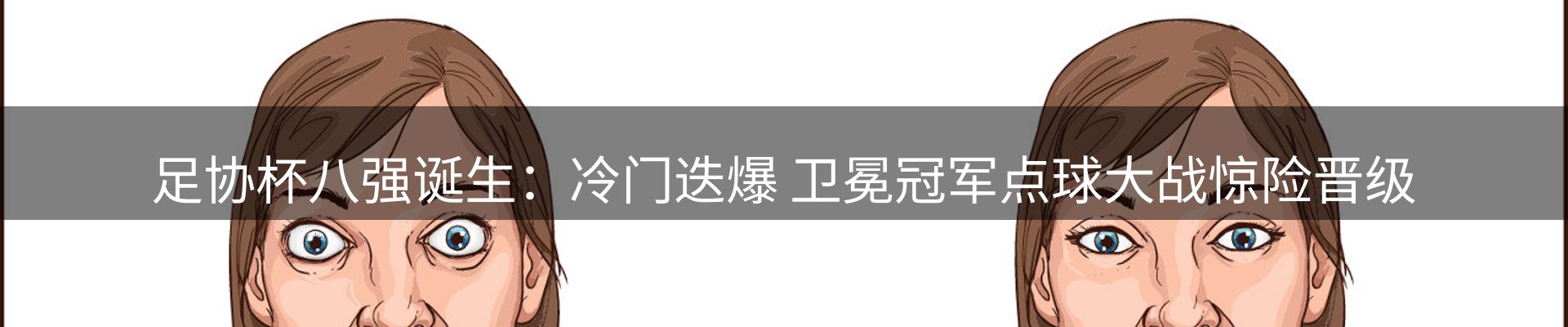 赛事资讯