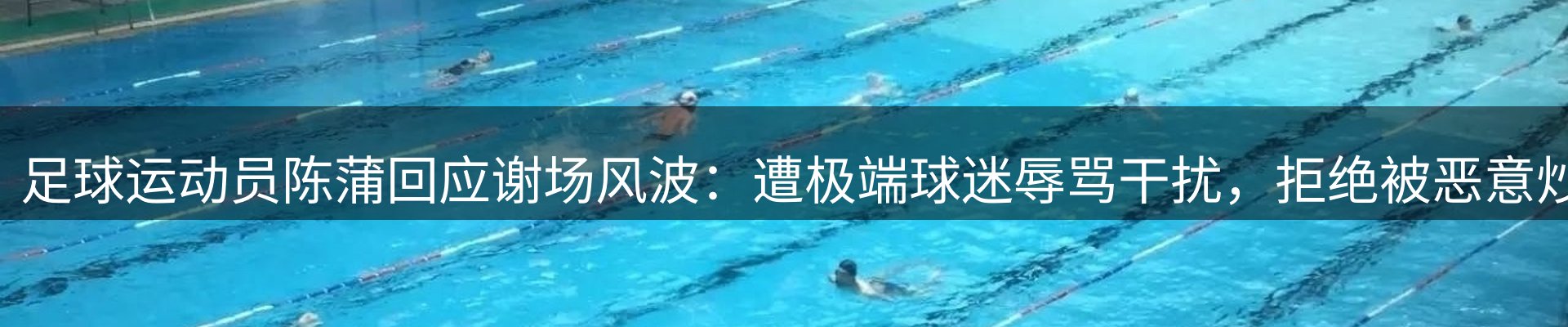 赛事资讯
