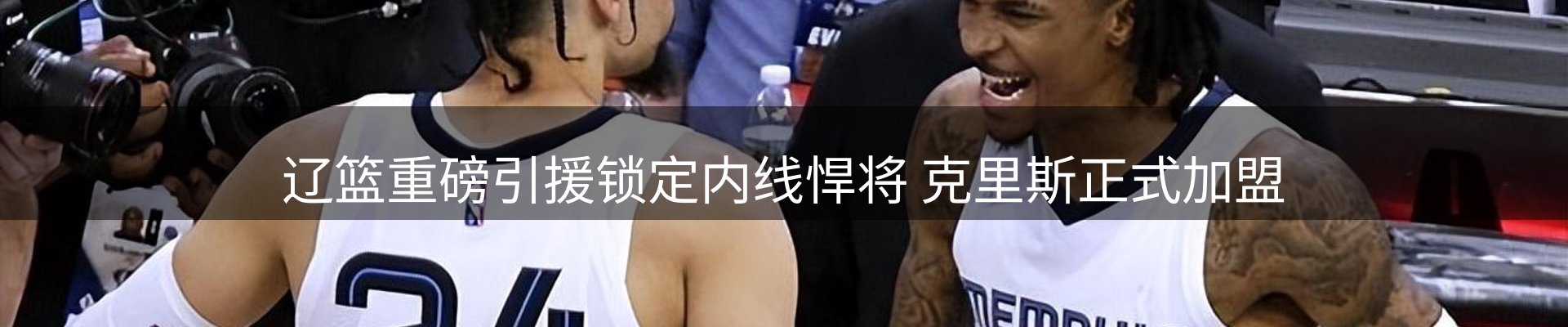 赛事资讯