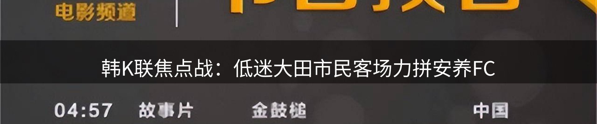 赛事资讯