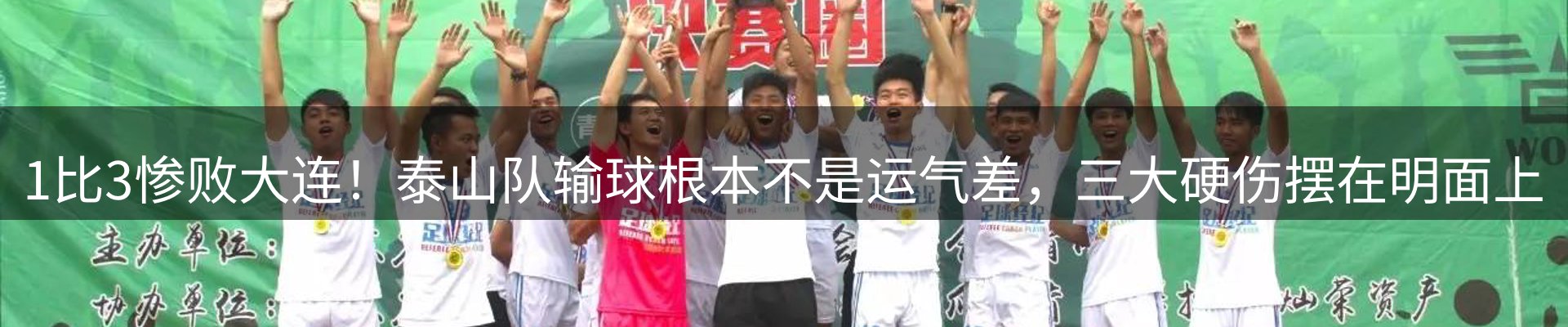 赛事资讯