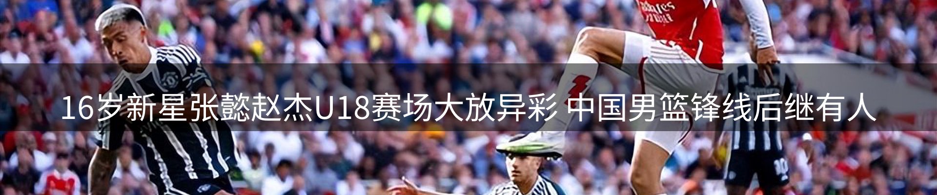 赛事资讯
