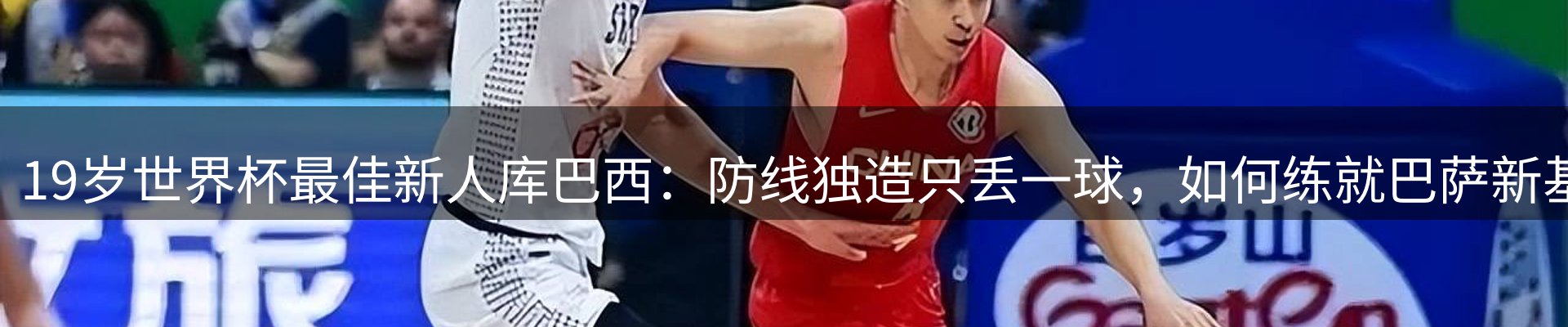 赛事资讯