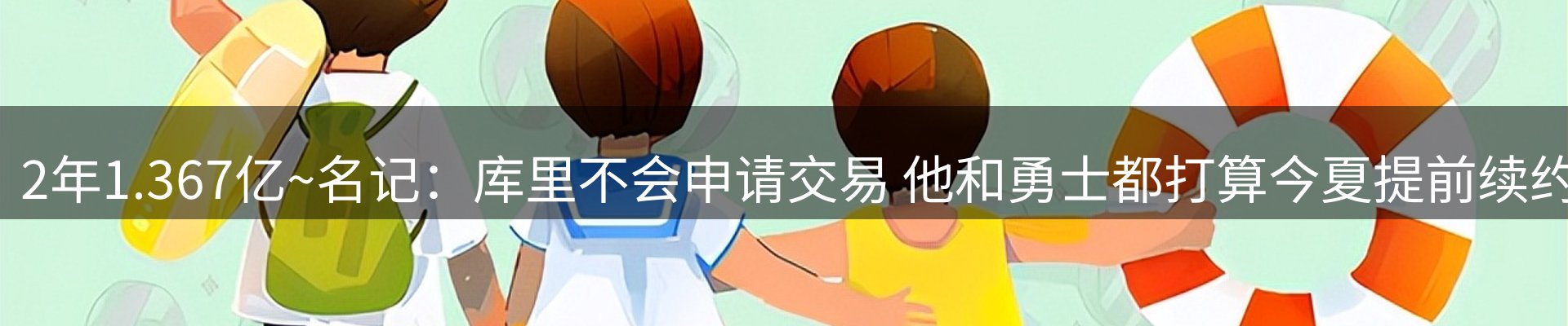 赛事资讯