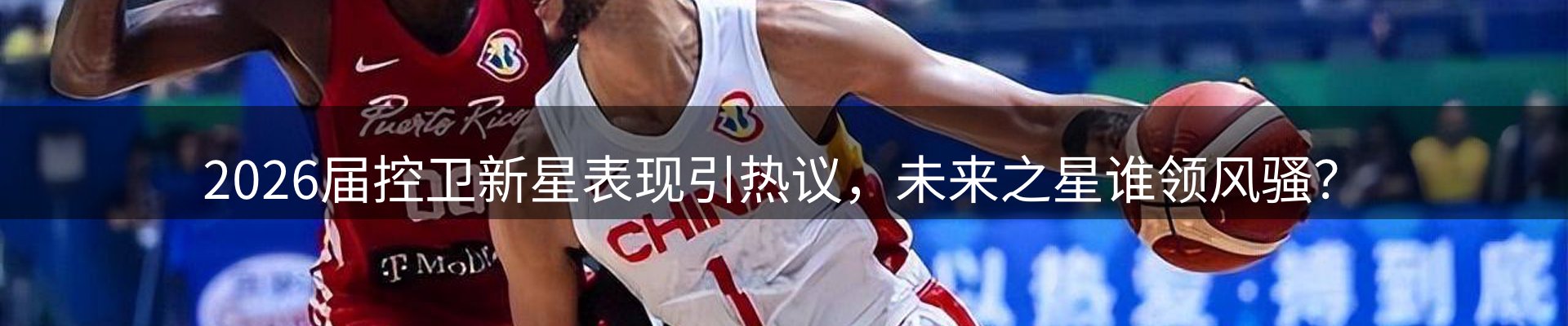 赛事资讯