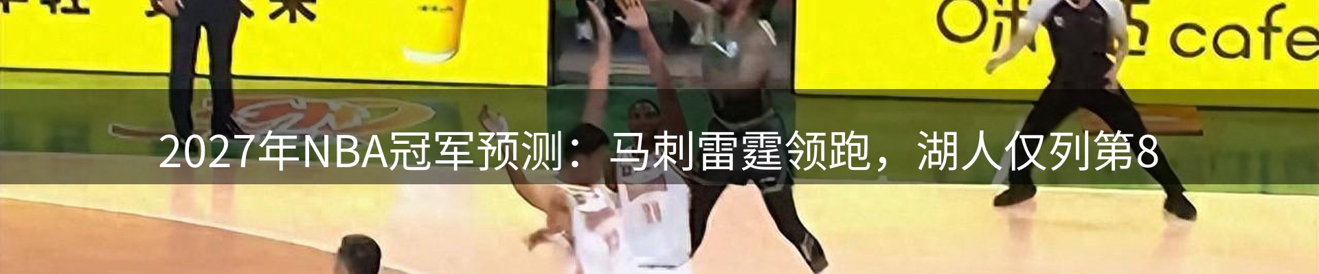 赛事资讯