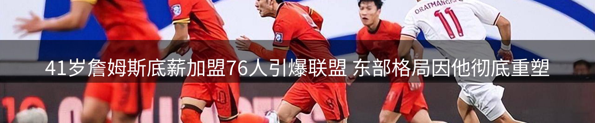 赛事资讯
