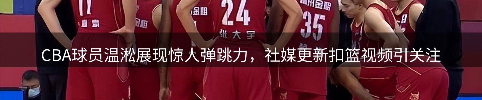 赛事资讯