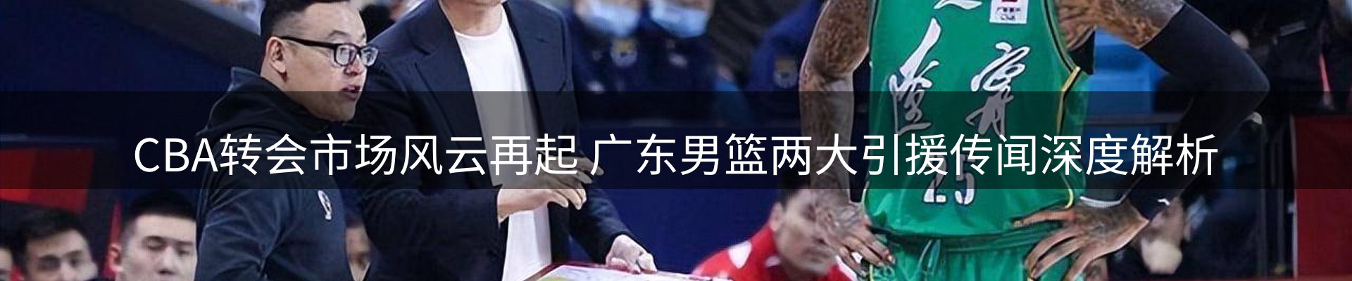 赛事资讯