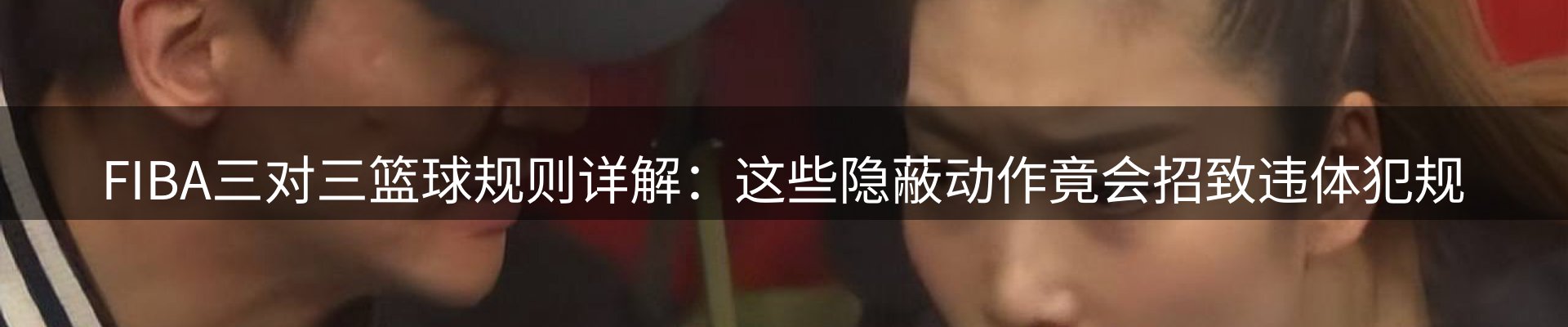 赛事资讯